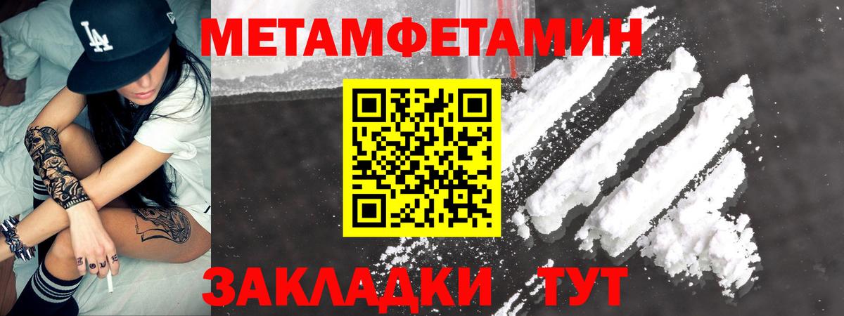 Амфетамин 97%  Вход с VPN  Артёмовский 