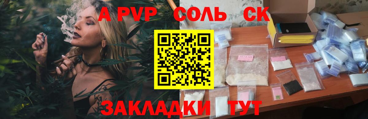Alpha PVP крисы CK Артёмовский