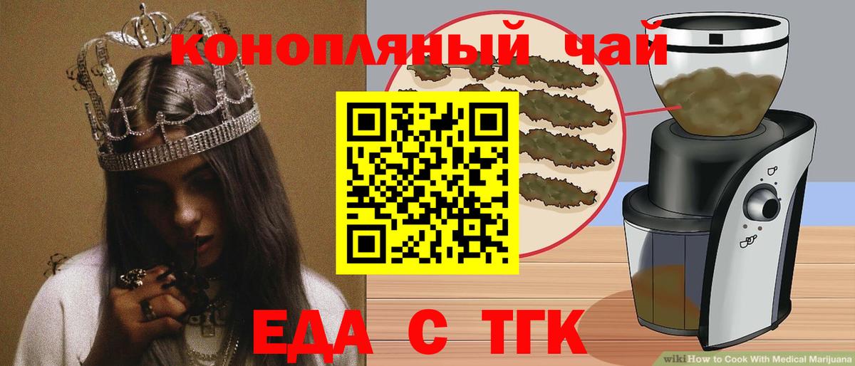 Canna-Cookies конопля  Вход с VPN  Артёмовский 