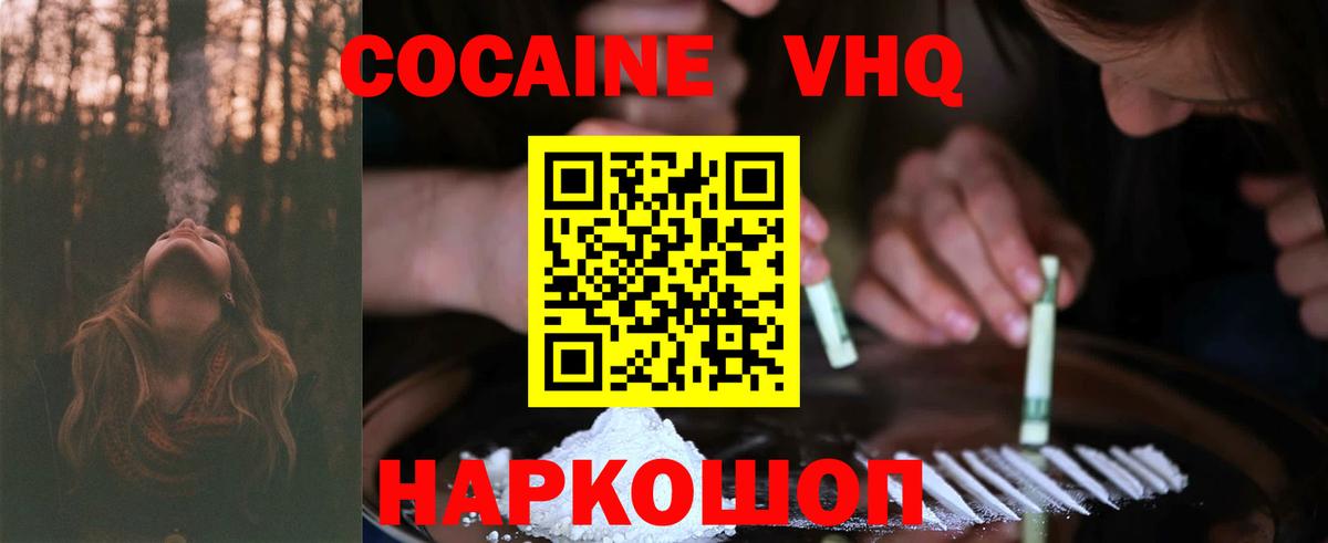 Артёмовский  Cocaine Эквадор  COCAIN Колумбийский  Вход с VPN 