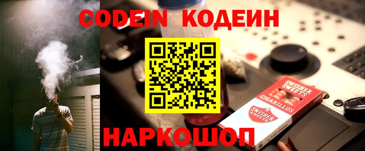 Гашиш  Мефедрон  Бошки Шишки  NBOMe  Меф МЯУ МЯУ кристаллы  Гашиш  Артёмовский  Вход с VPN 