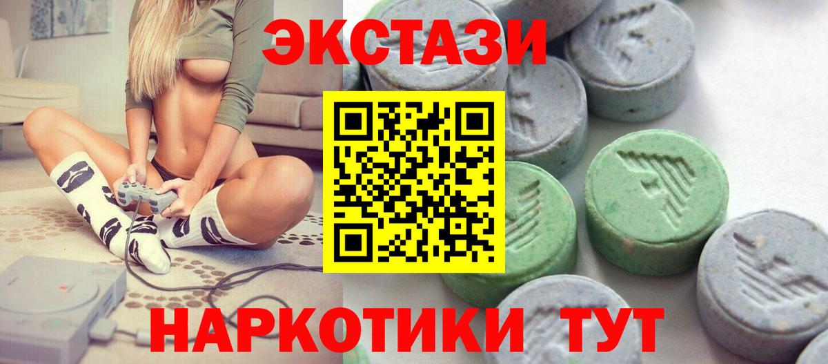 blacksprut tor  ЭКСТАЗИ Cube  Вход с VPN  Артёмовский  Экстази XTC  Экстази 