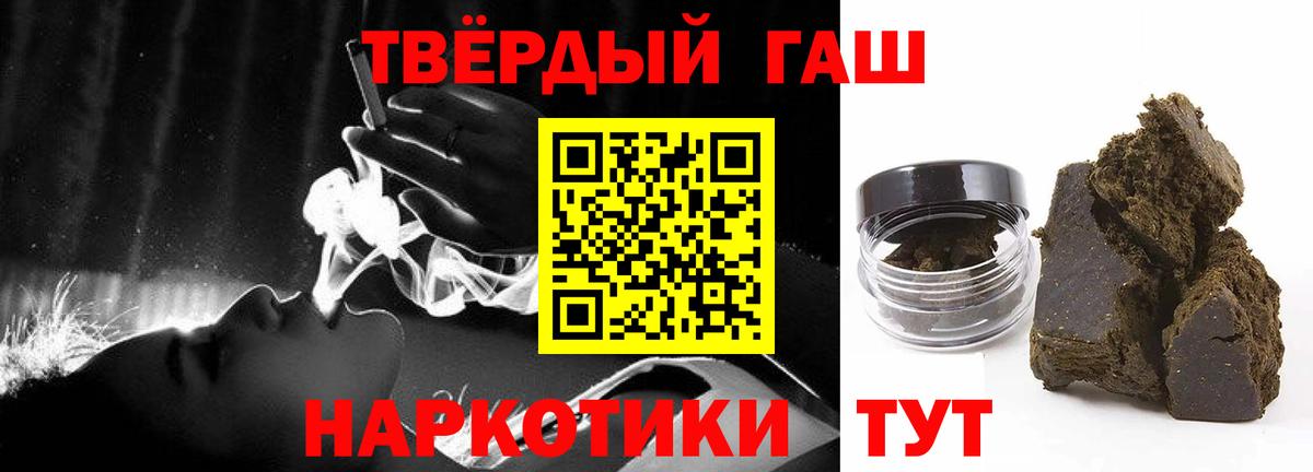 Гашиш Ice-O-Lator Артёмовский