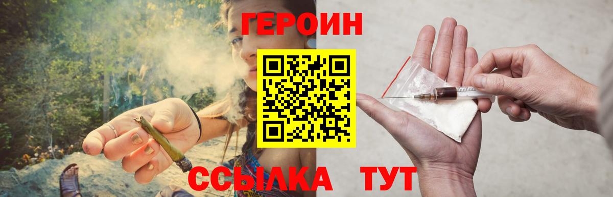Артёмовский  Героин Heroin  ГЕРОИН  Вход с VPN 