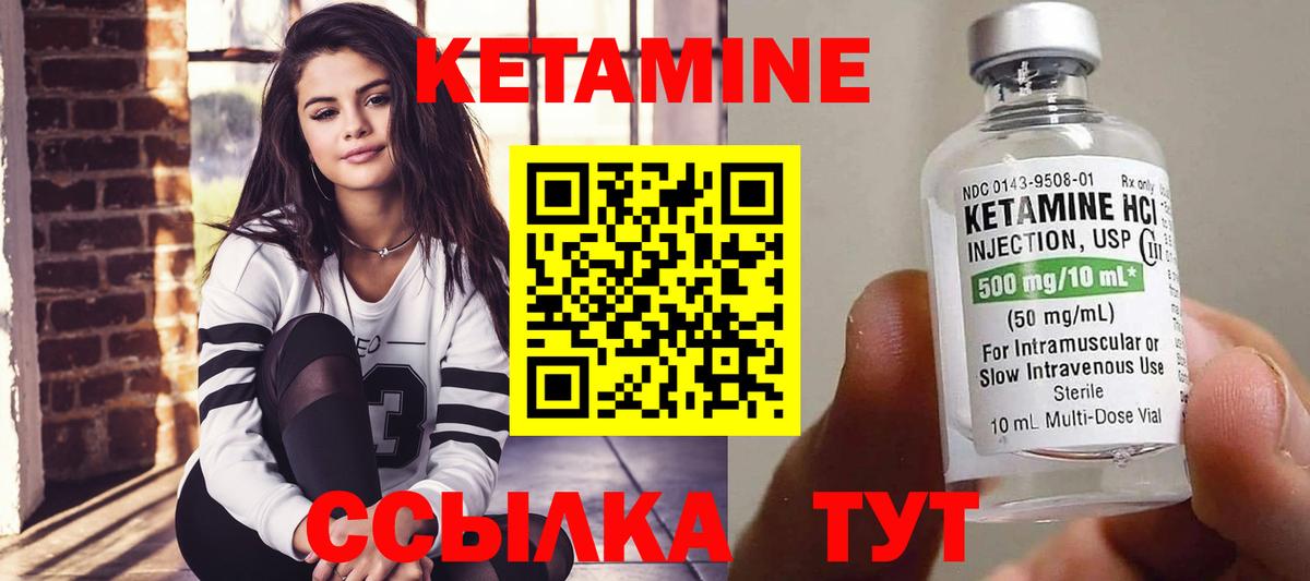 Кетамин ketamine  Вход с VPN  Артёмовский 
