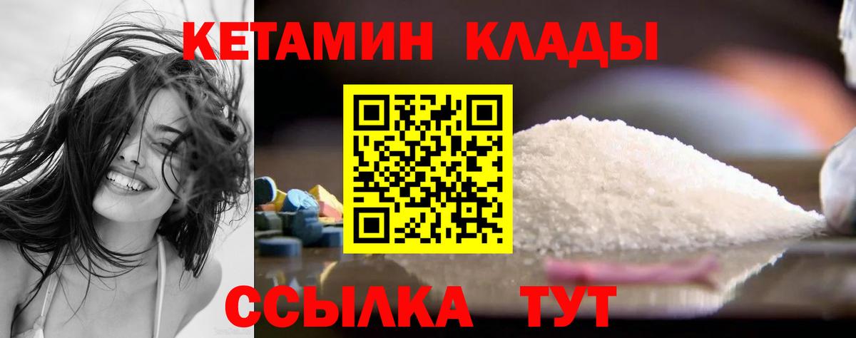 КЕТАМИН VHQ Артёмовский