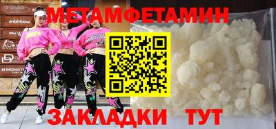 мефедрон VHQ Анапа