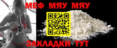 мефедрон VHQ Анапа