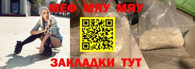 мефедрон VHQ Анапа