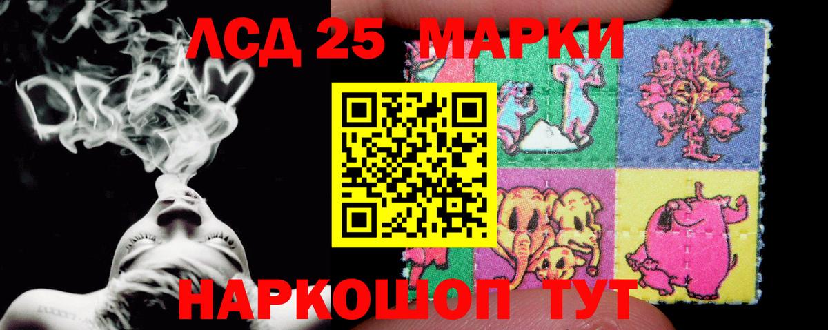 Лсд 25 экстази ecstasy  ЛСД экстази кислота  Вход с VPN  Артёмовский 