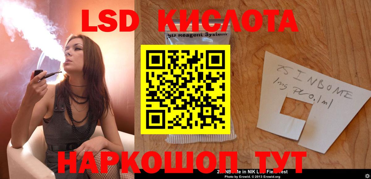 ЛСД экстази ecstasy Артёмовский
