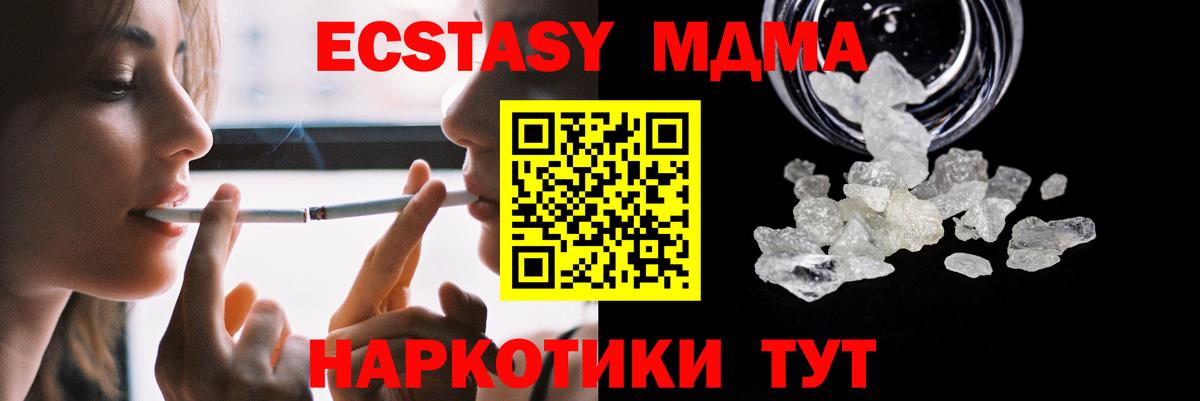 МДМА VHQ  Вход с VPN  Артёмовский  МДМА VHQ 