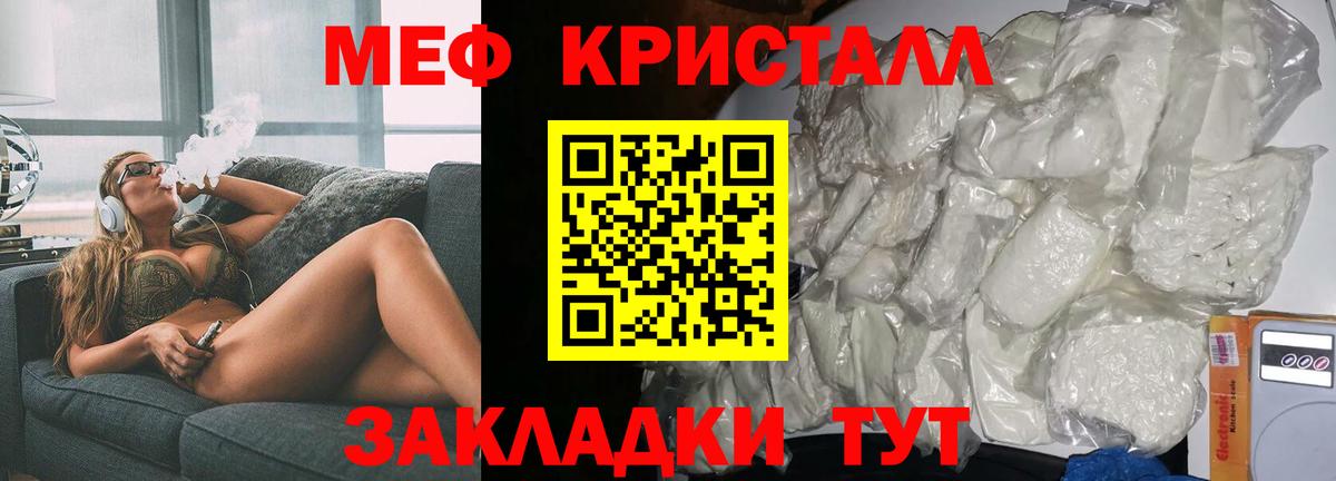 Меф mephedrone  Вход с VPN  Артёмовский 
