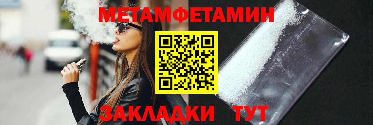 МЕТАМФЕТАМИН пудра Артёмовский