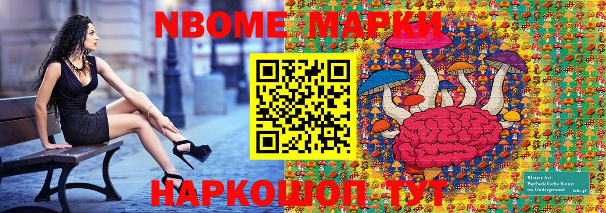 Артёмовский  Марки N-bome 1500мкг  Вход с VPN  Марки N-bome 1500мкг 