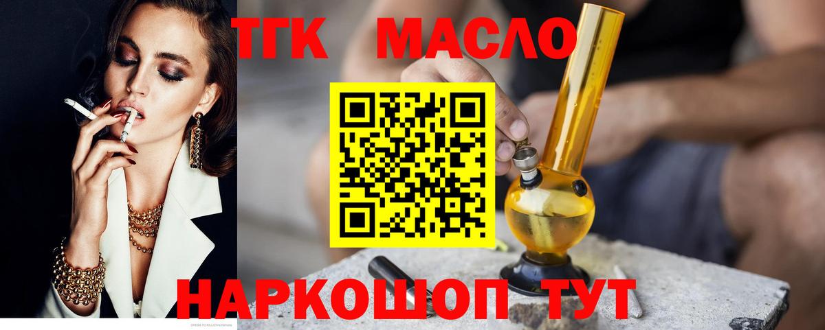 Артёмовский  Дистиллят ТГК жижа  Вход с VPN 