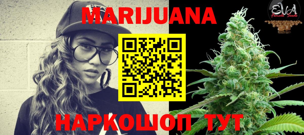 Шишки марихуана THC 21%  Вход с VPN  Артёмовский  Марихуана гибрид 